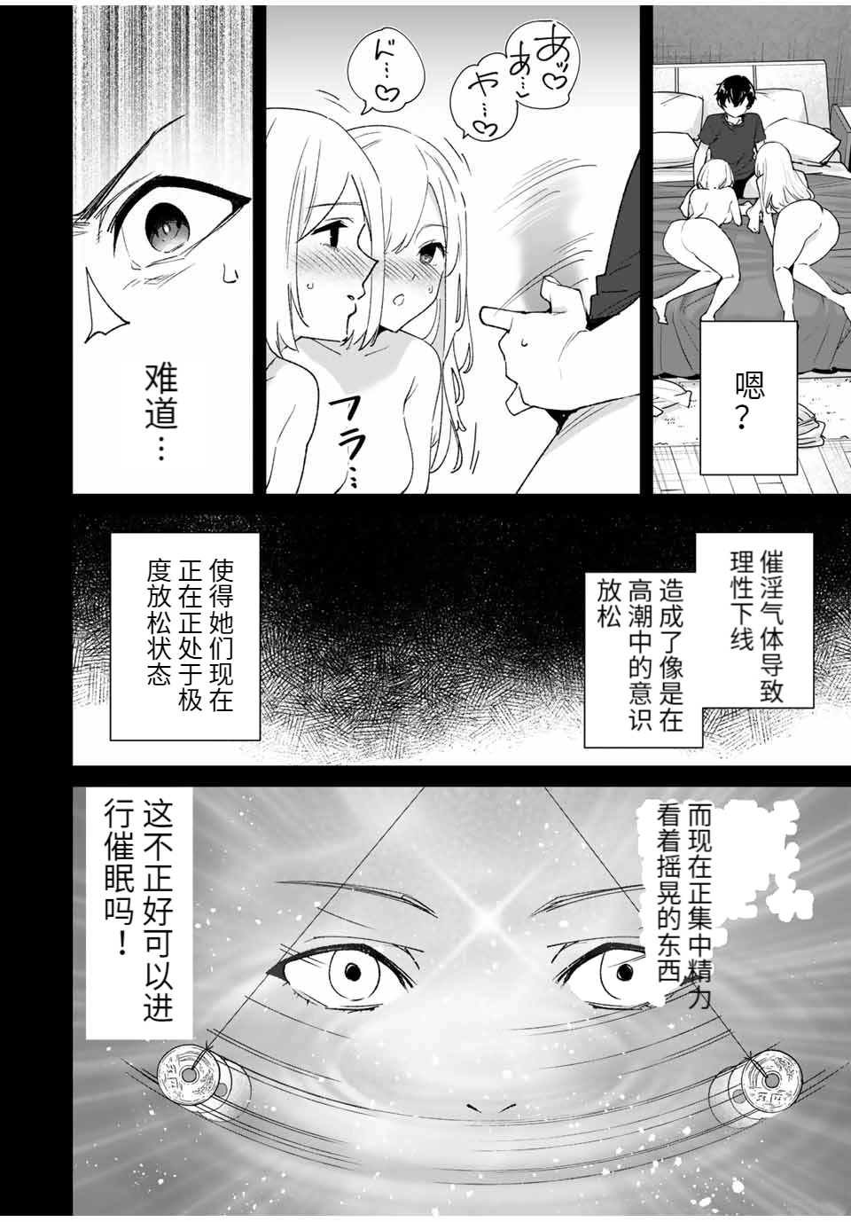 第78话