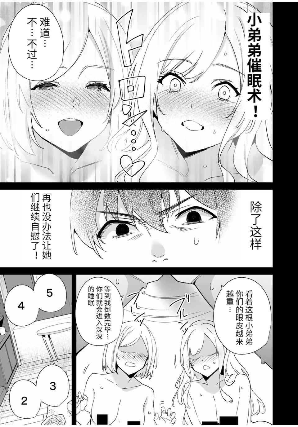 第78话