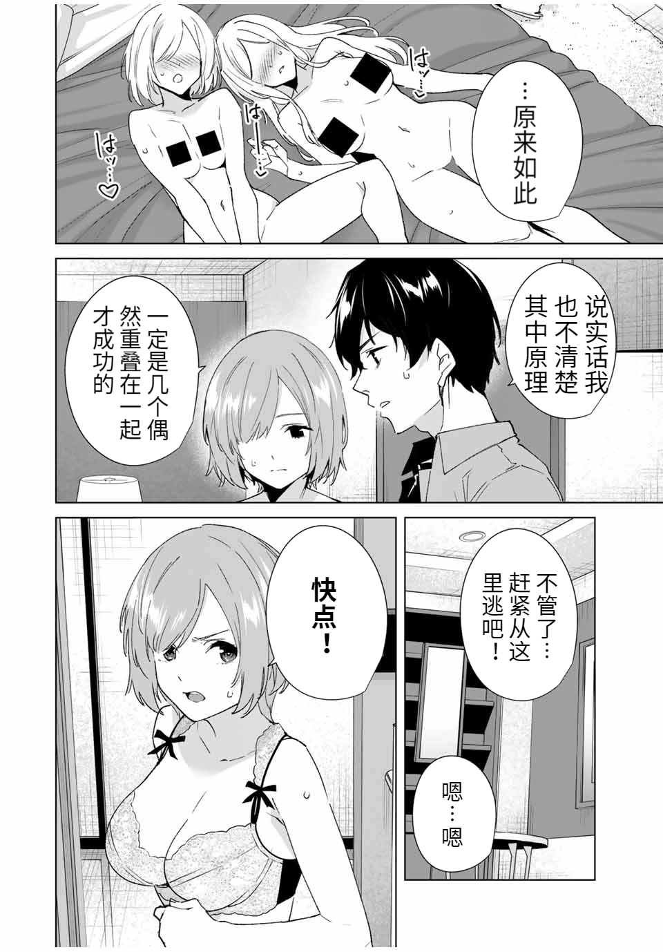 第78话