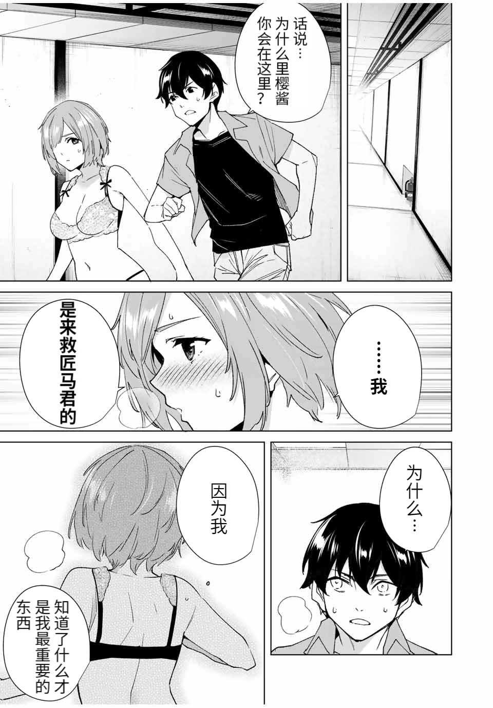 第78话