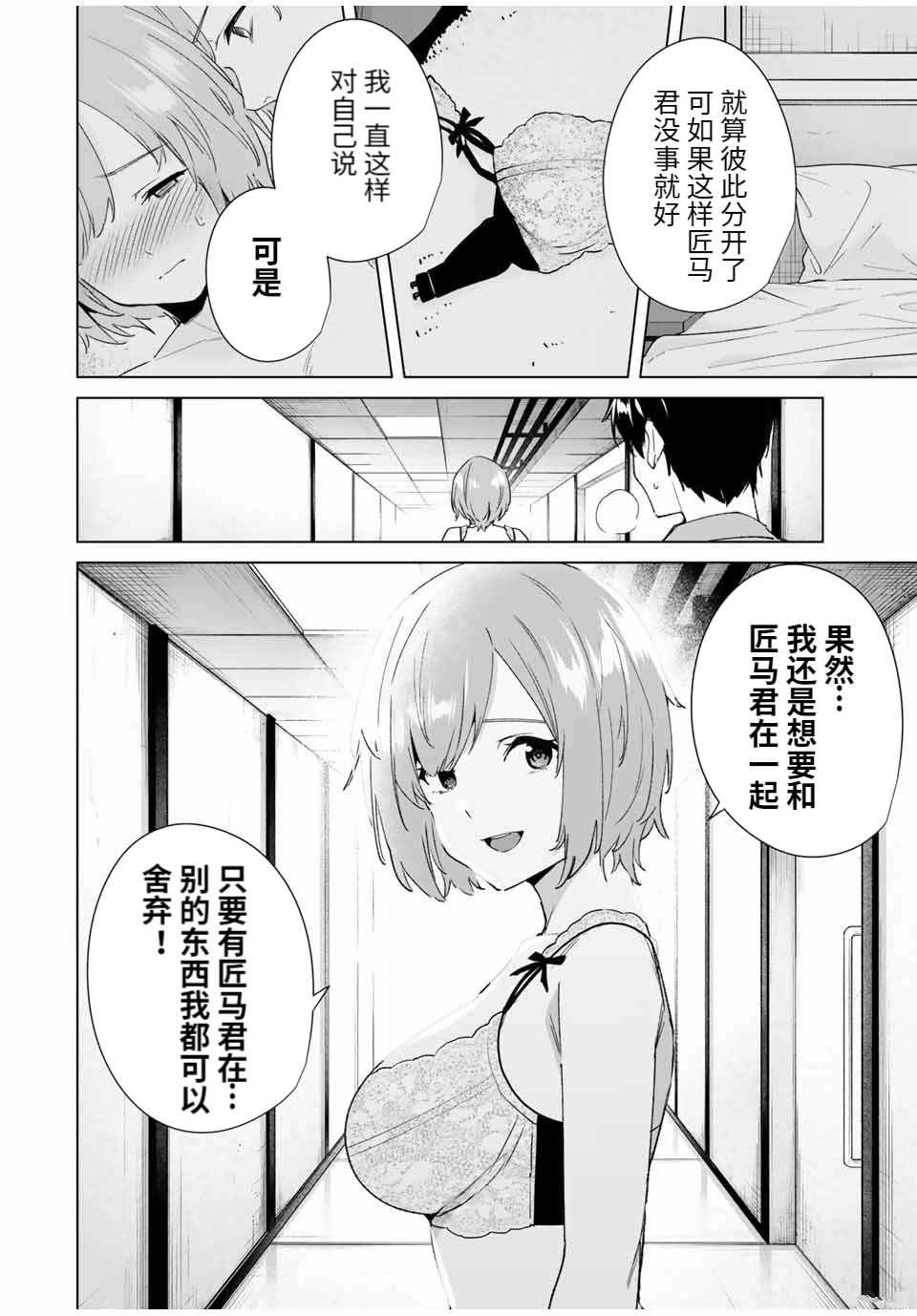 第78话