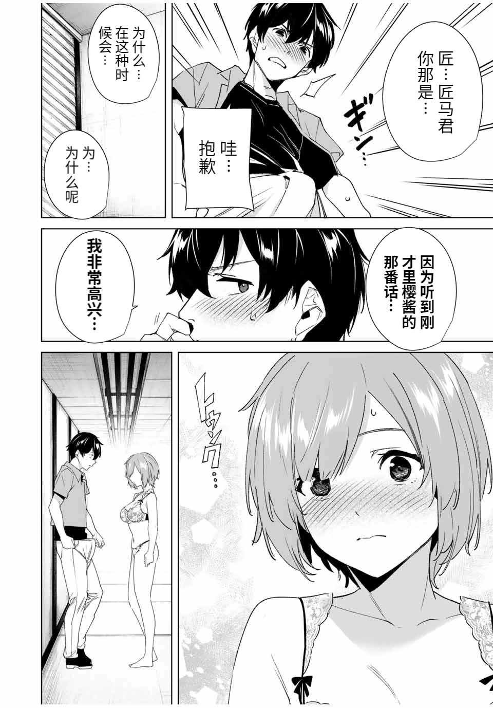 第78话