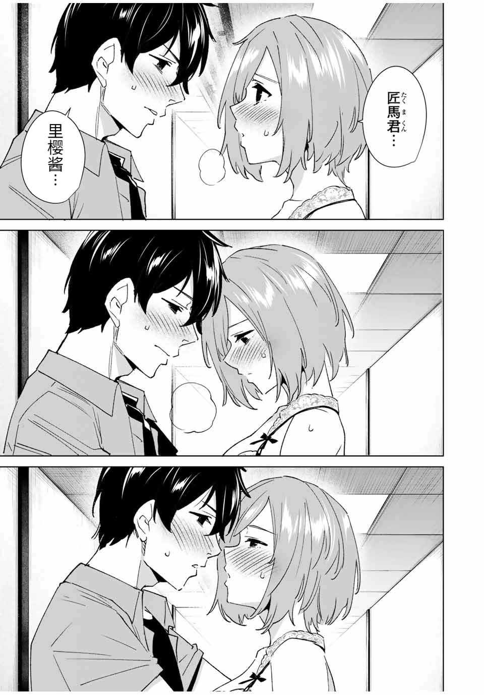 第78话