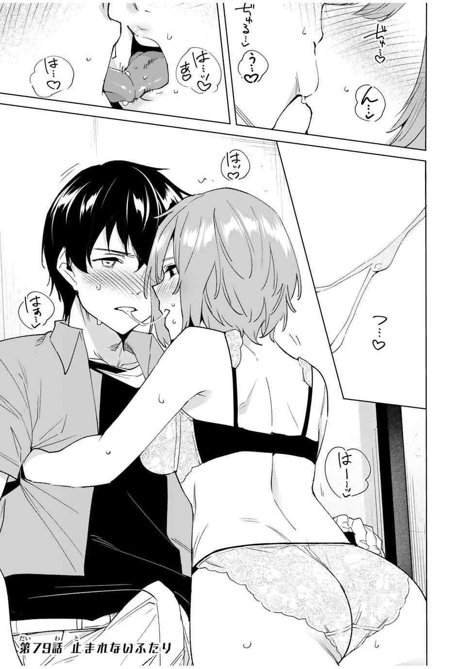 第79话
