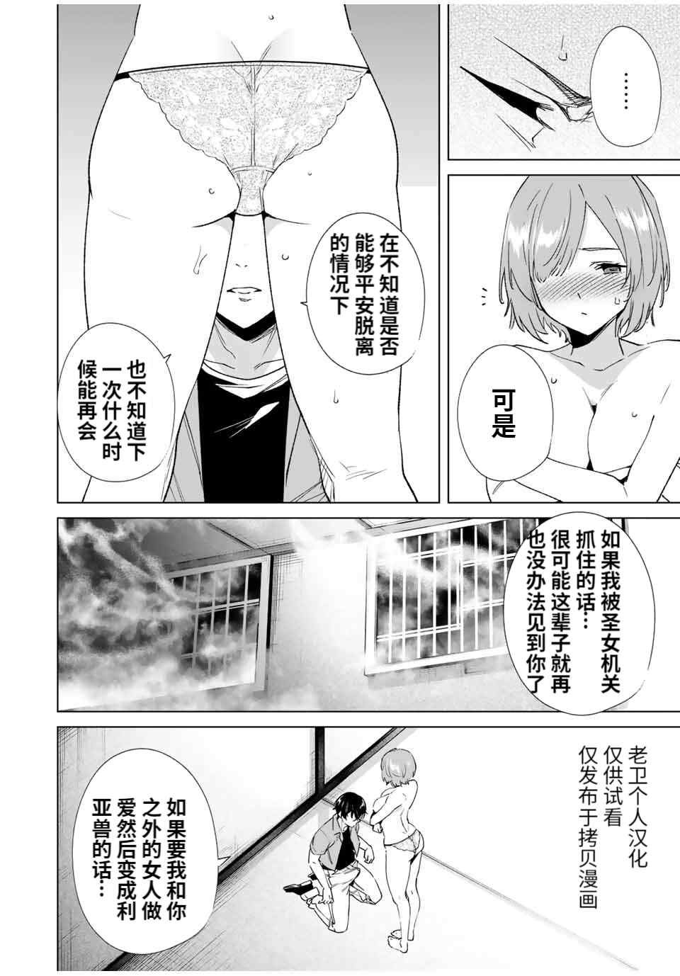第79话