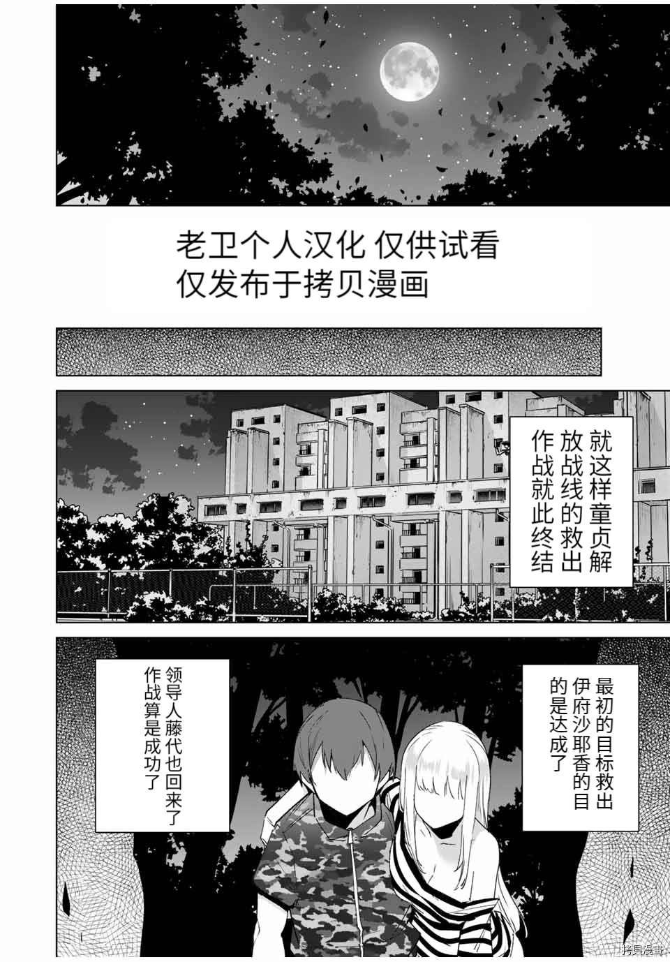 第80话