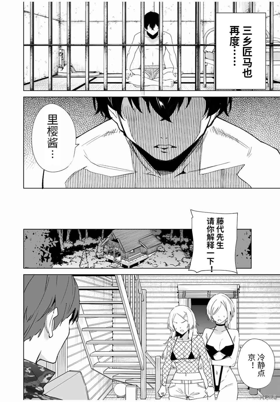第80话