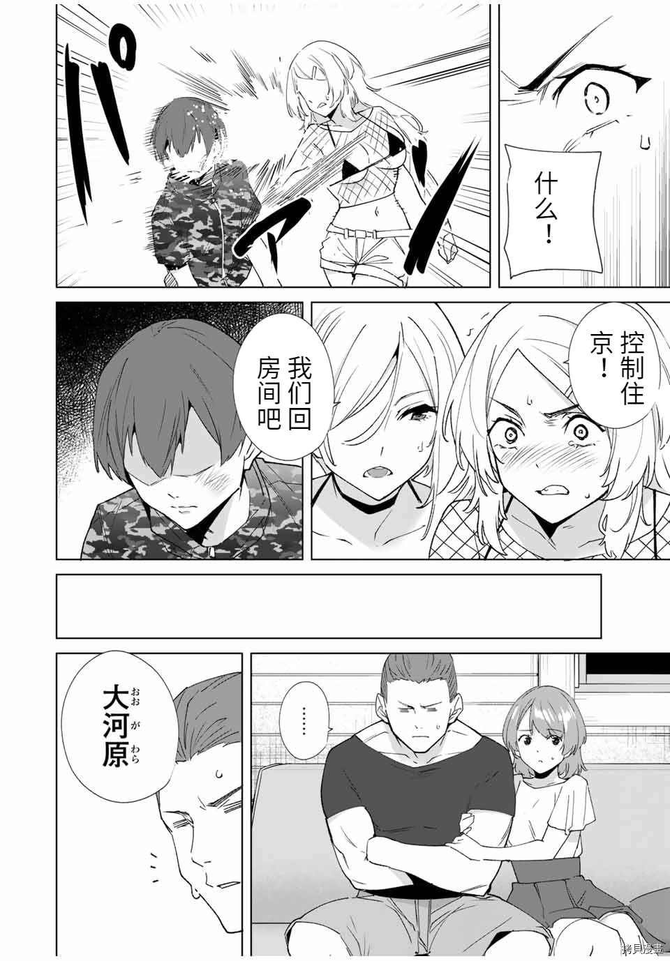 第80话