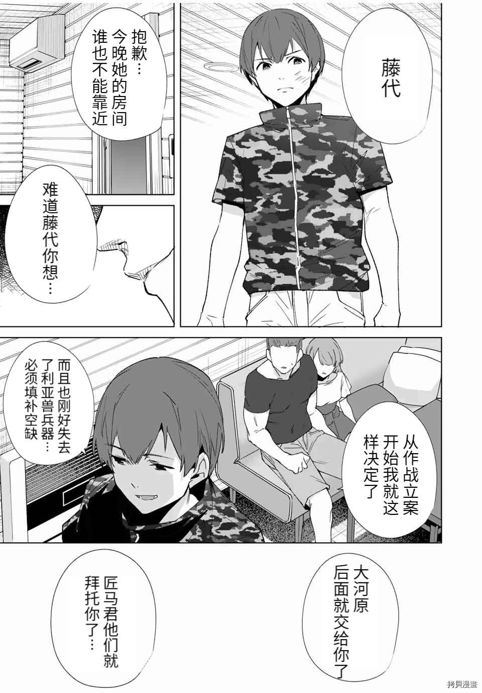第80话