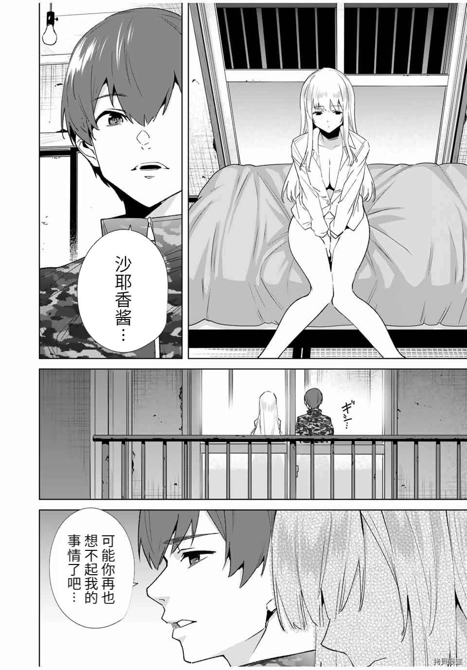 第80话