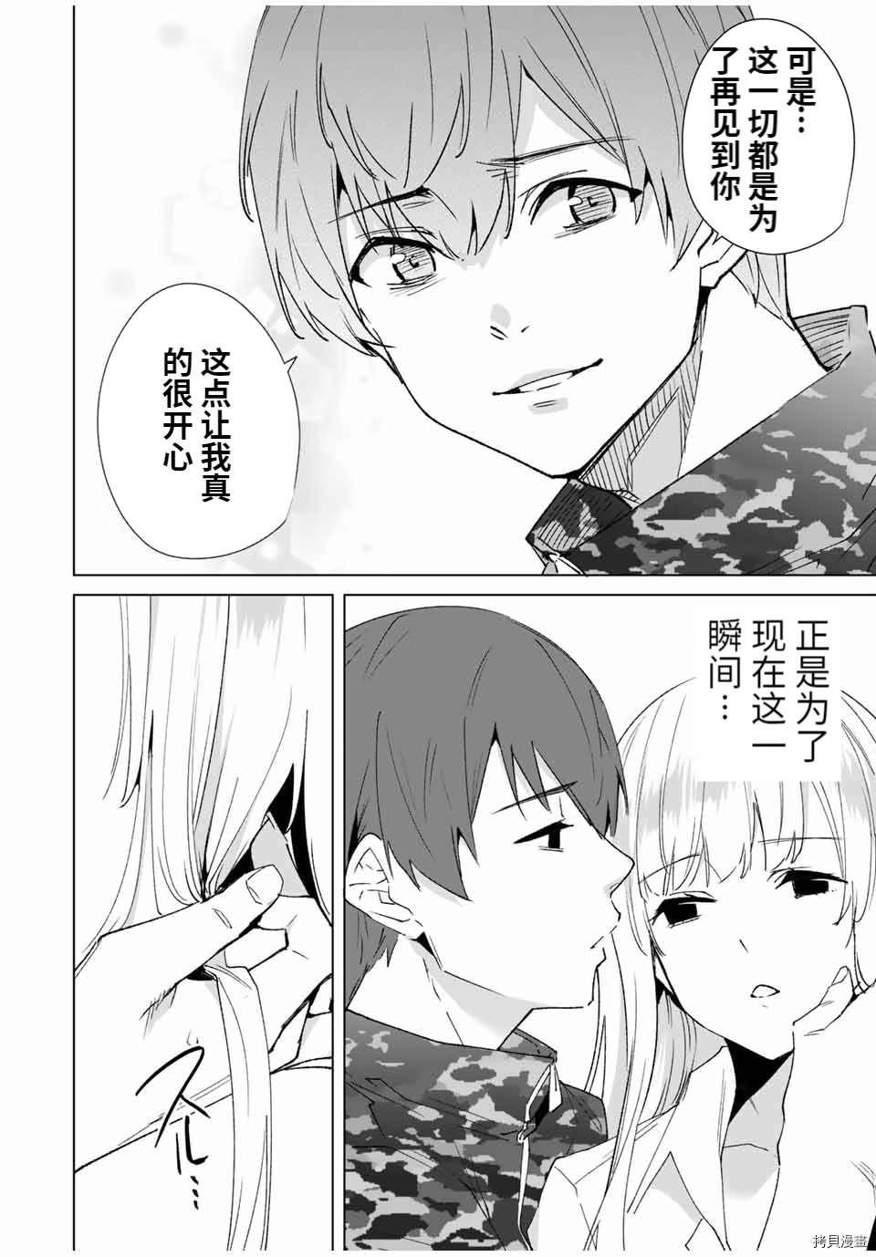 第80话