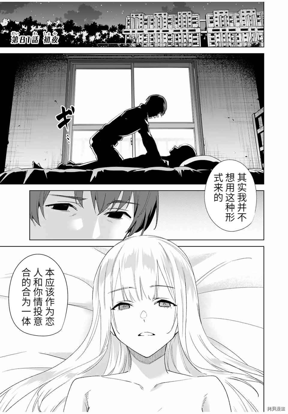 第81话