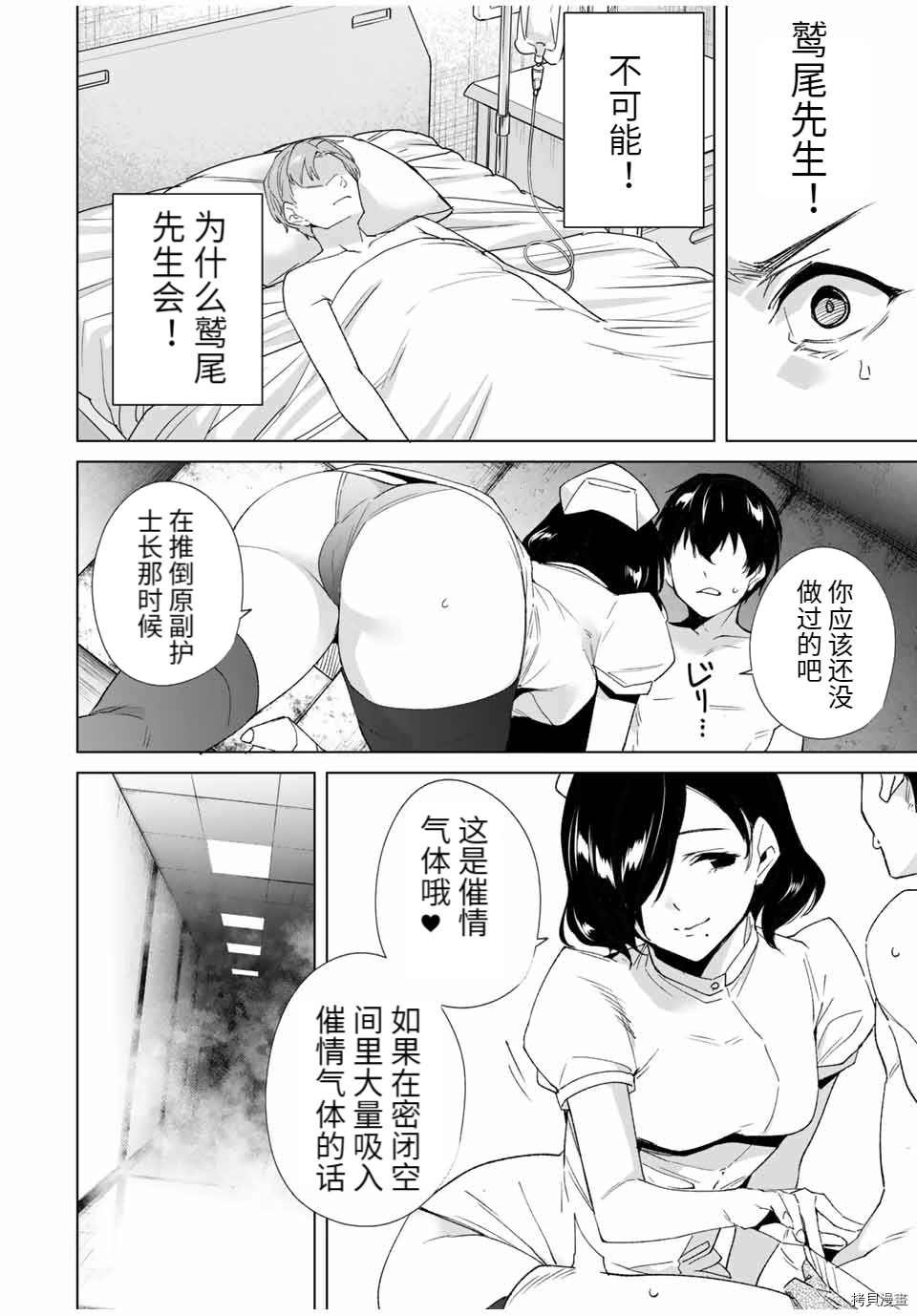 第81话