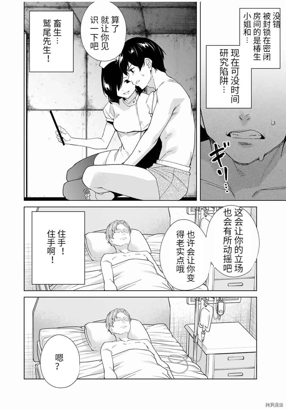 第81话