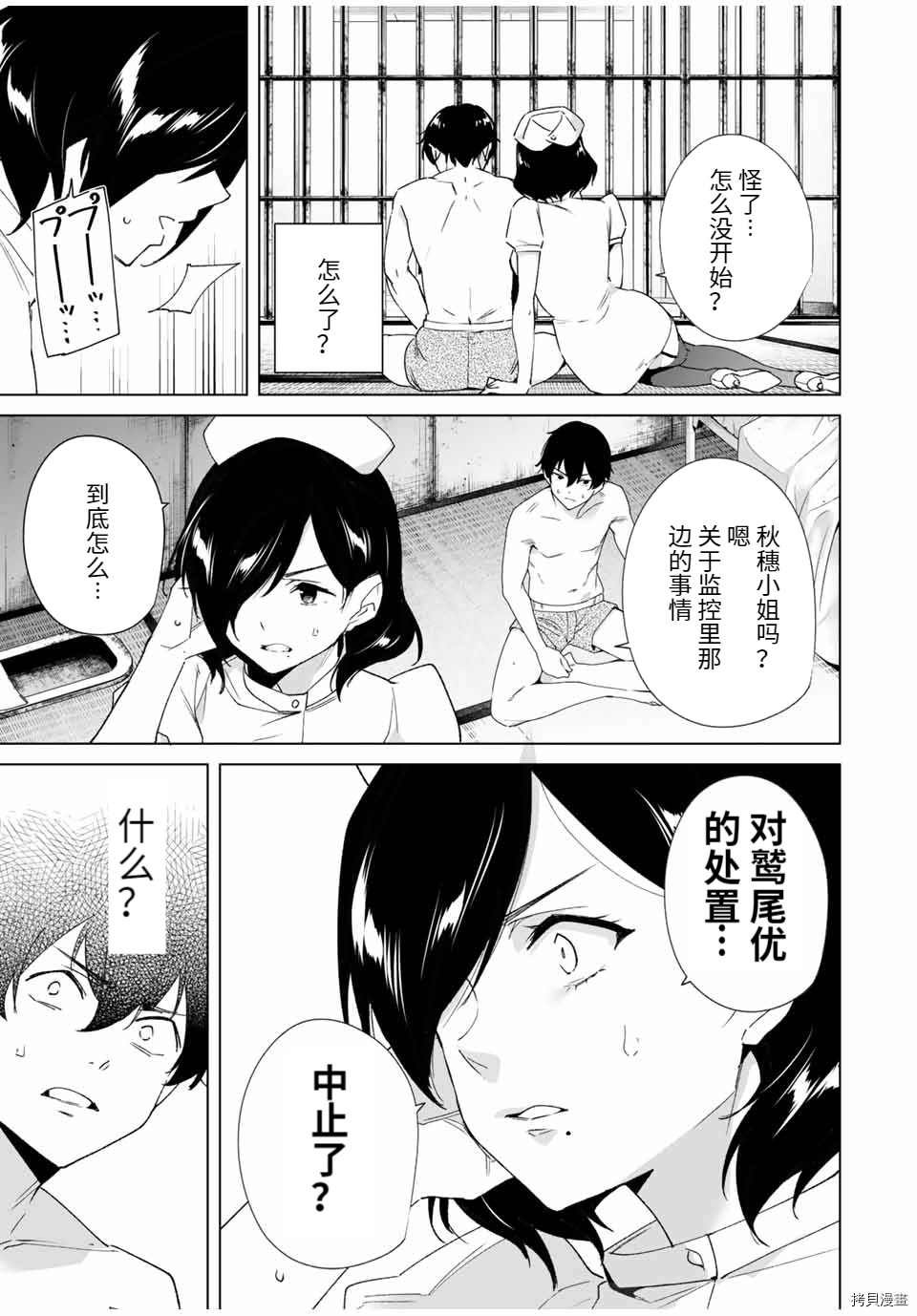 第81话