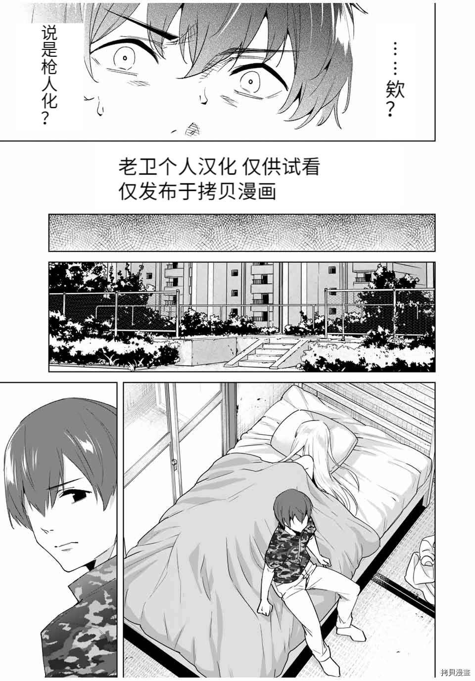 第81话