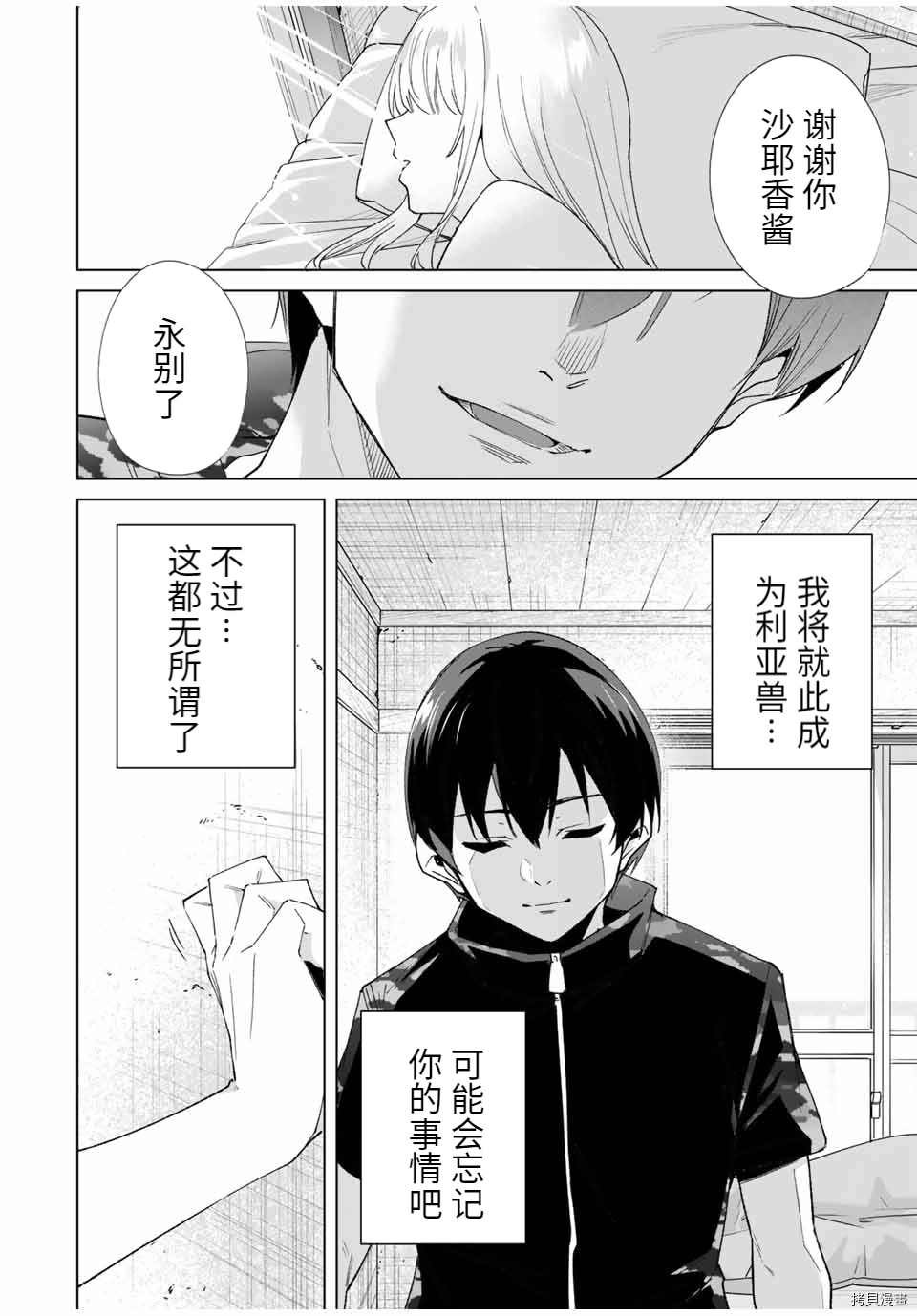 第81话