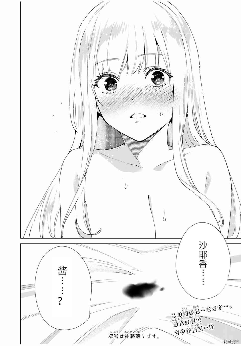 第81话