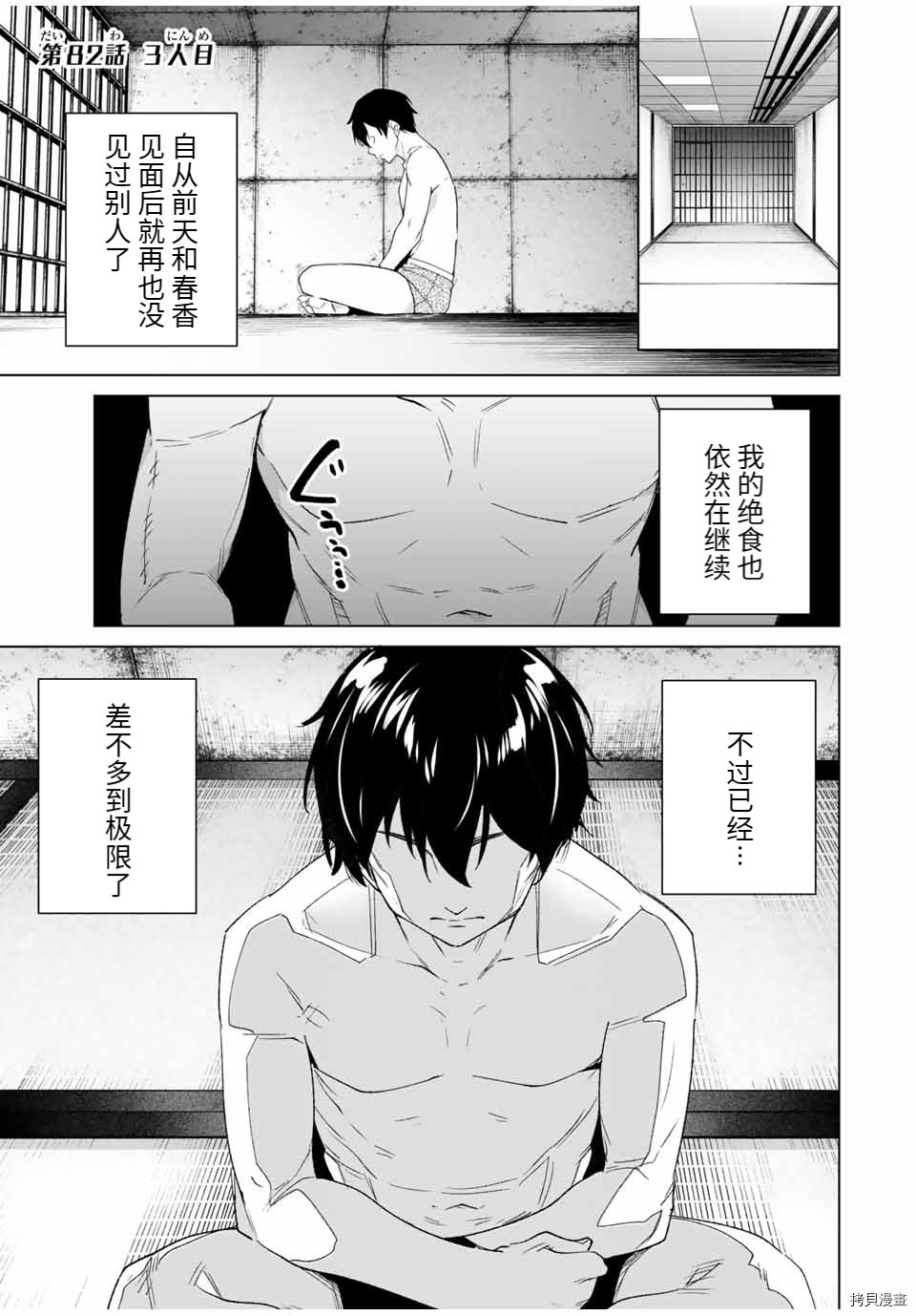 第82话