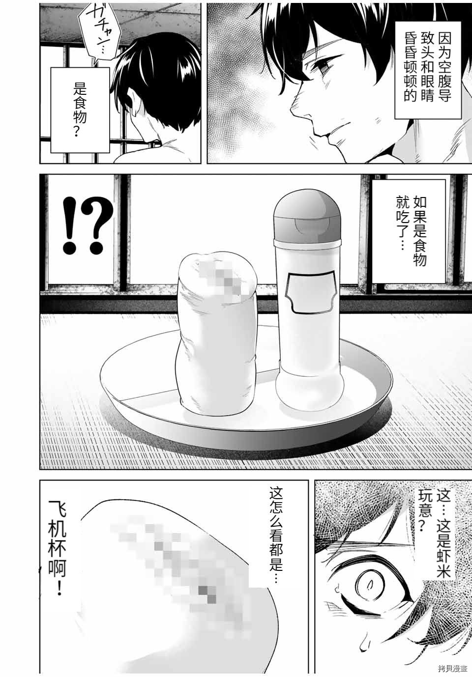 第82话
