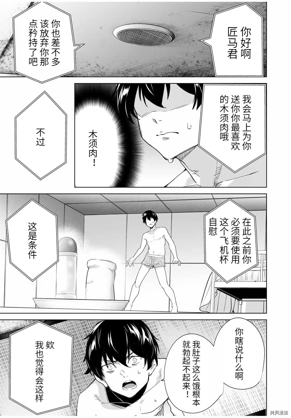 第82话