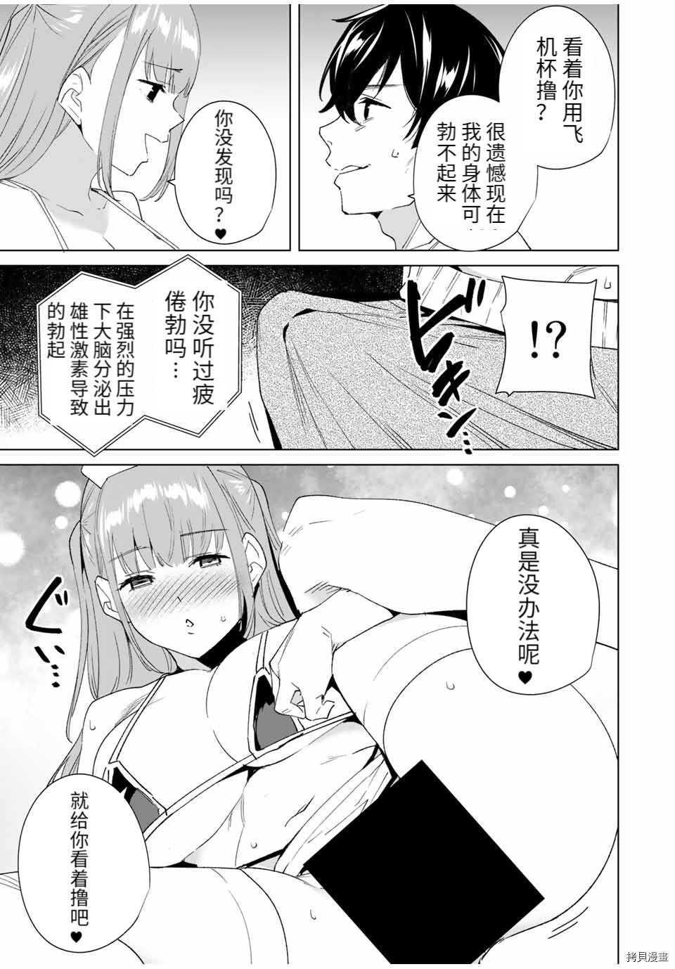 第82话