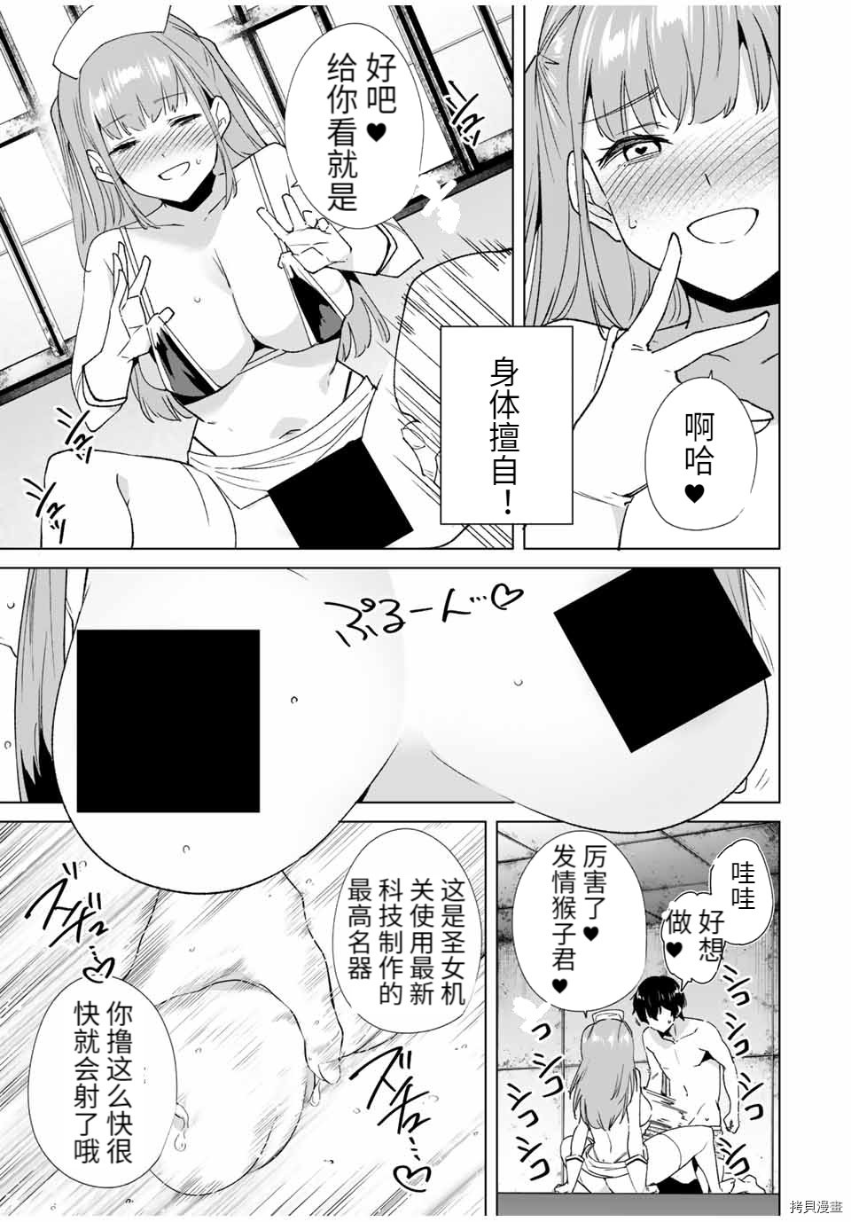第82话