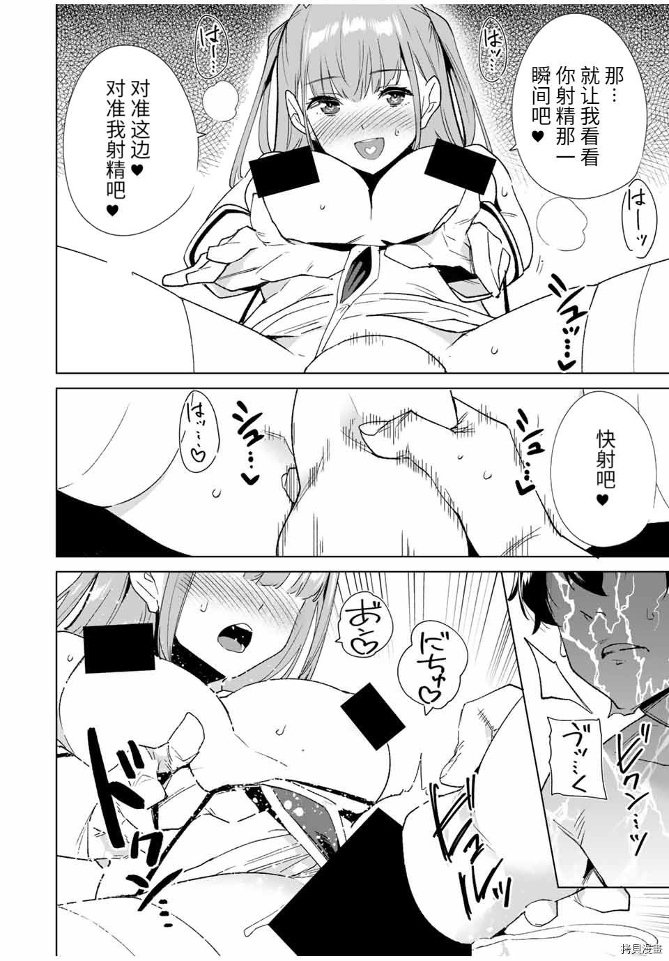 第82话