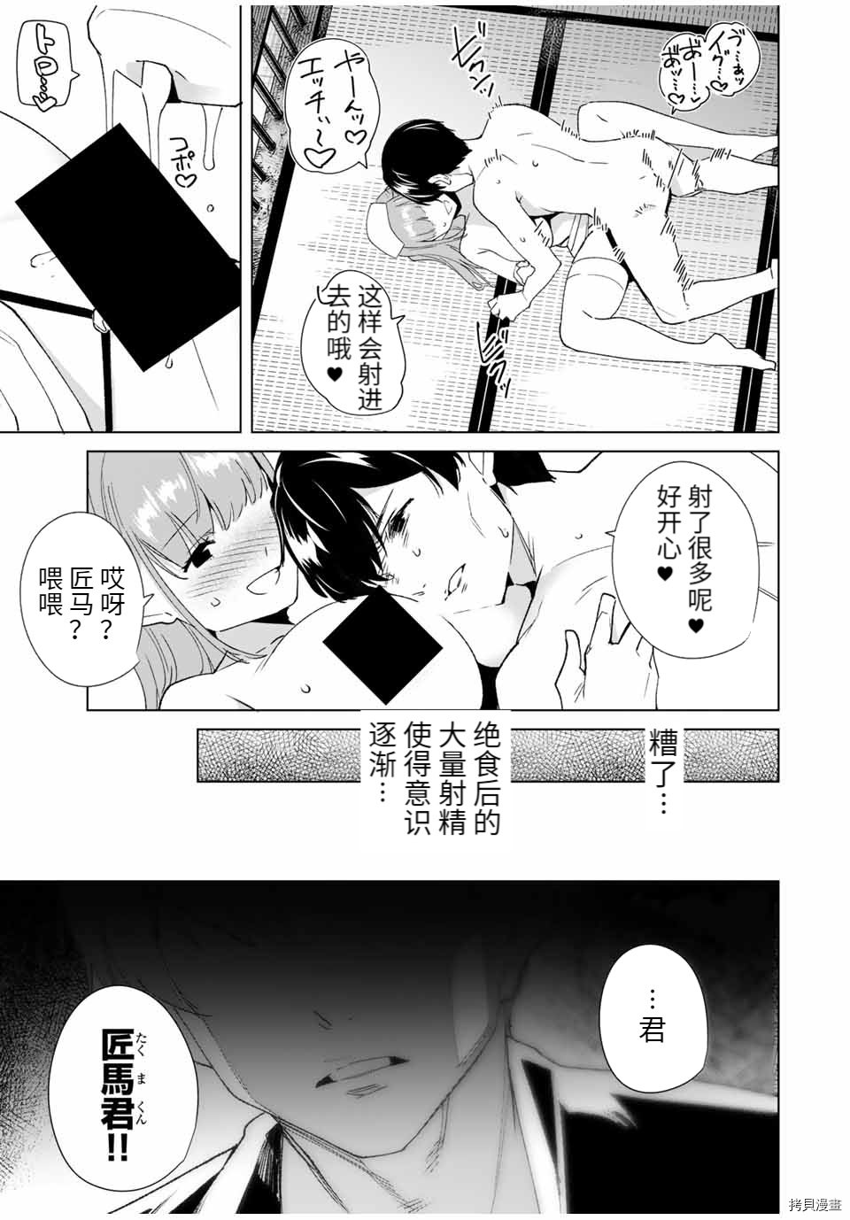 第82话