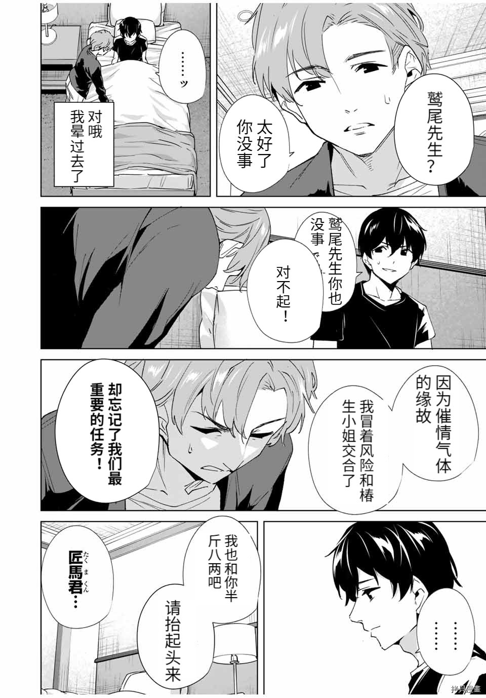 第82话