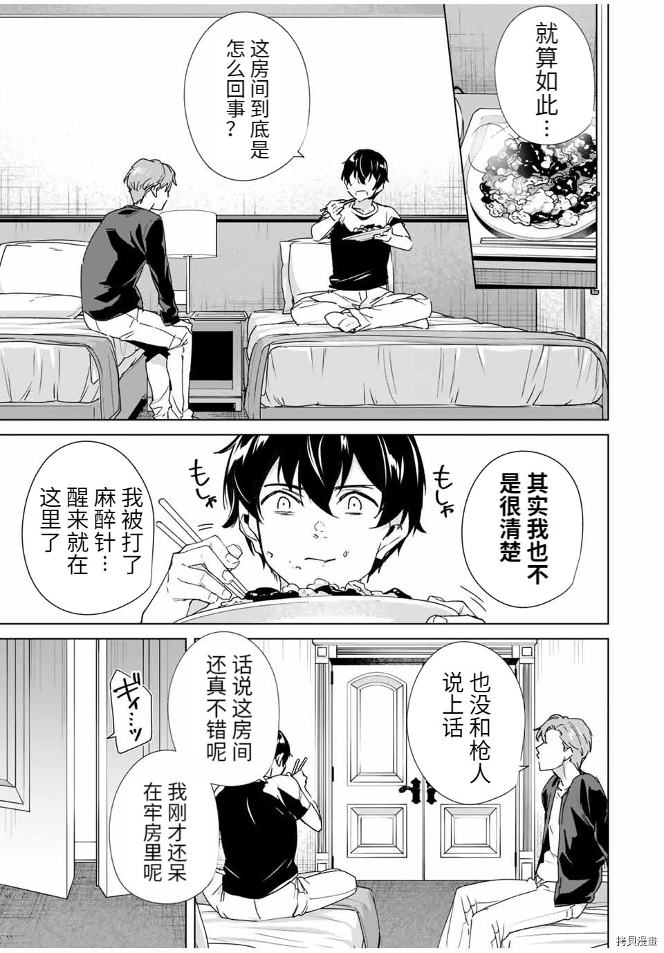 第82话