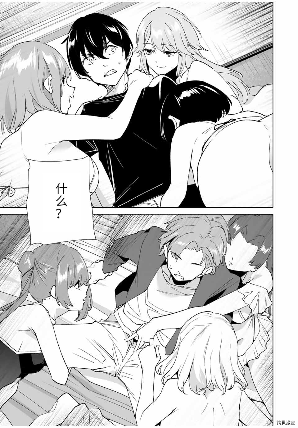 第82话
