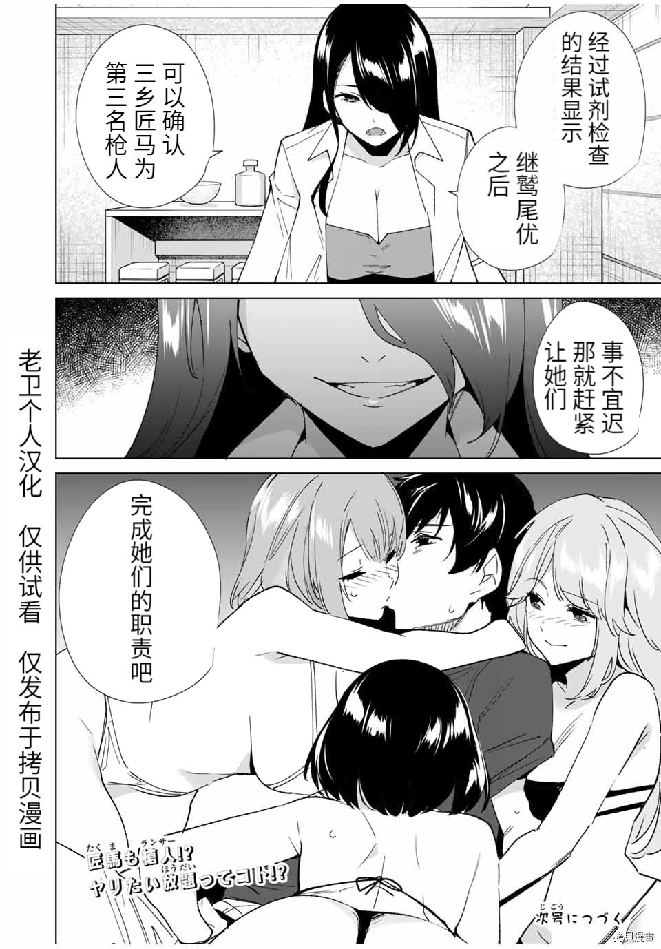 第82话