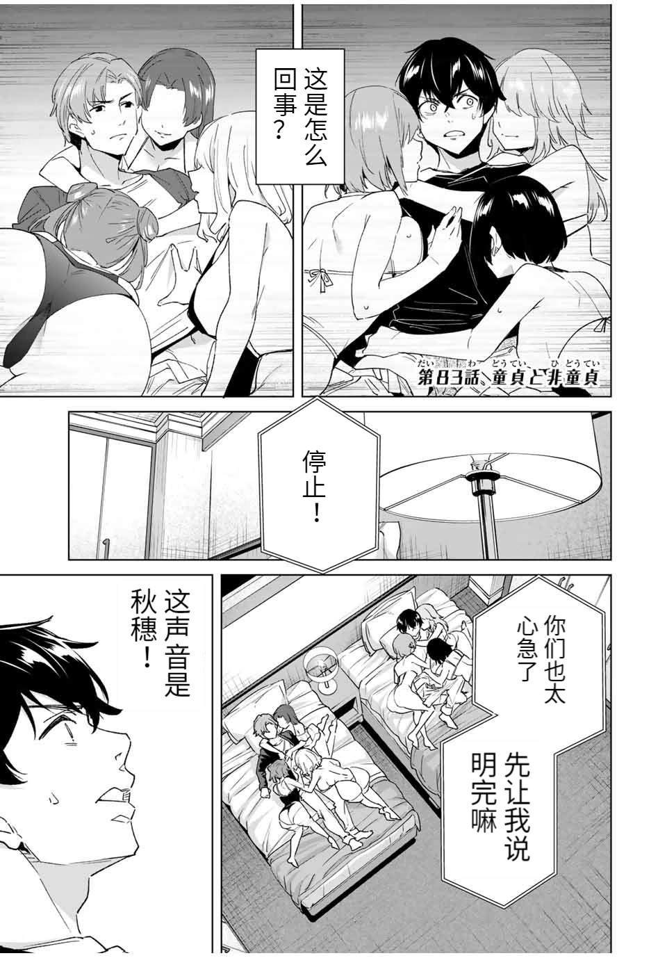 第83话