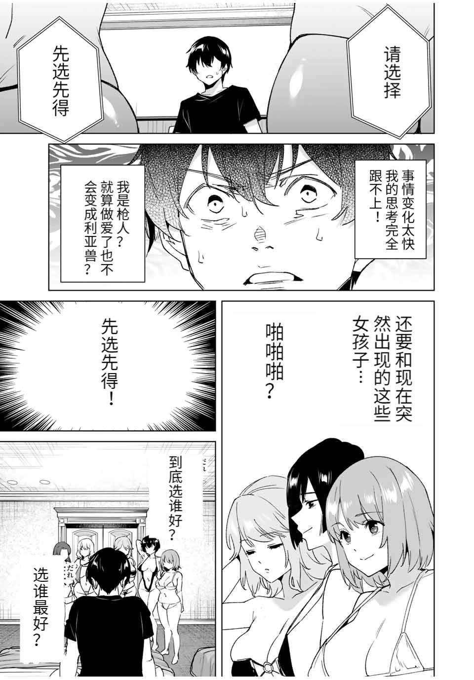 第83话