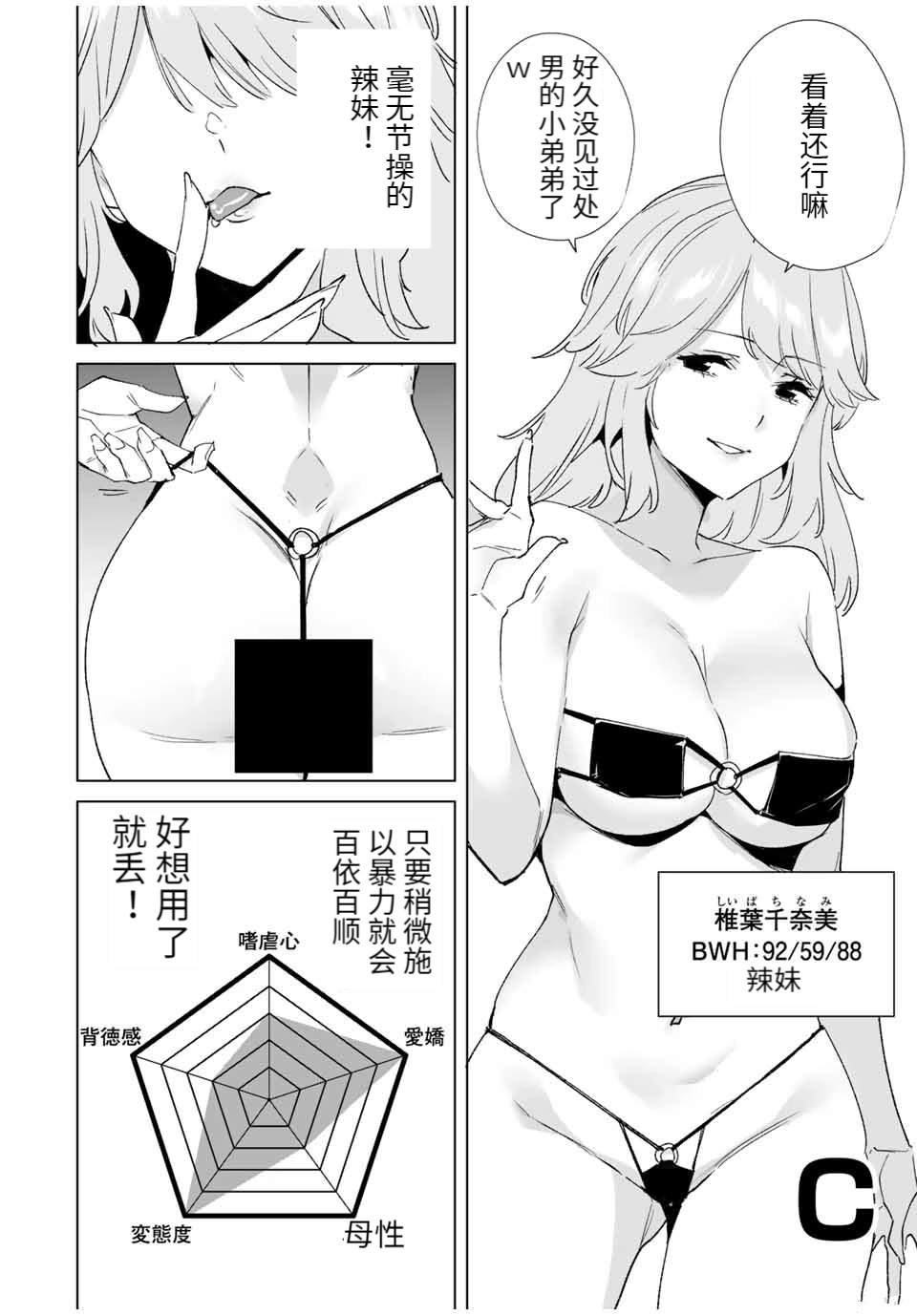 第83话