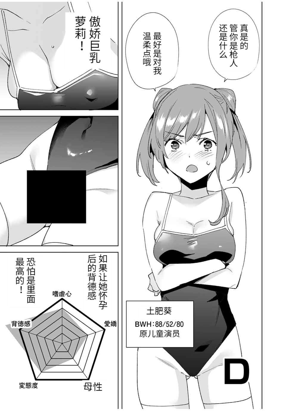 第83话
