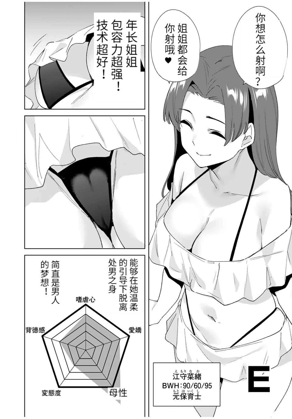 第83话