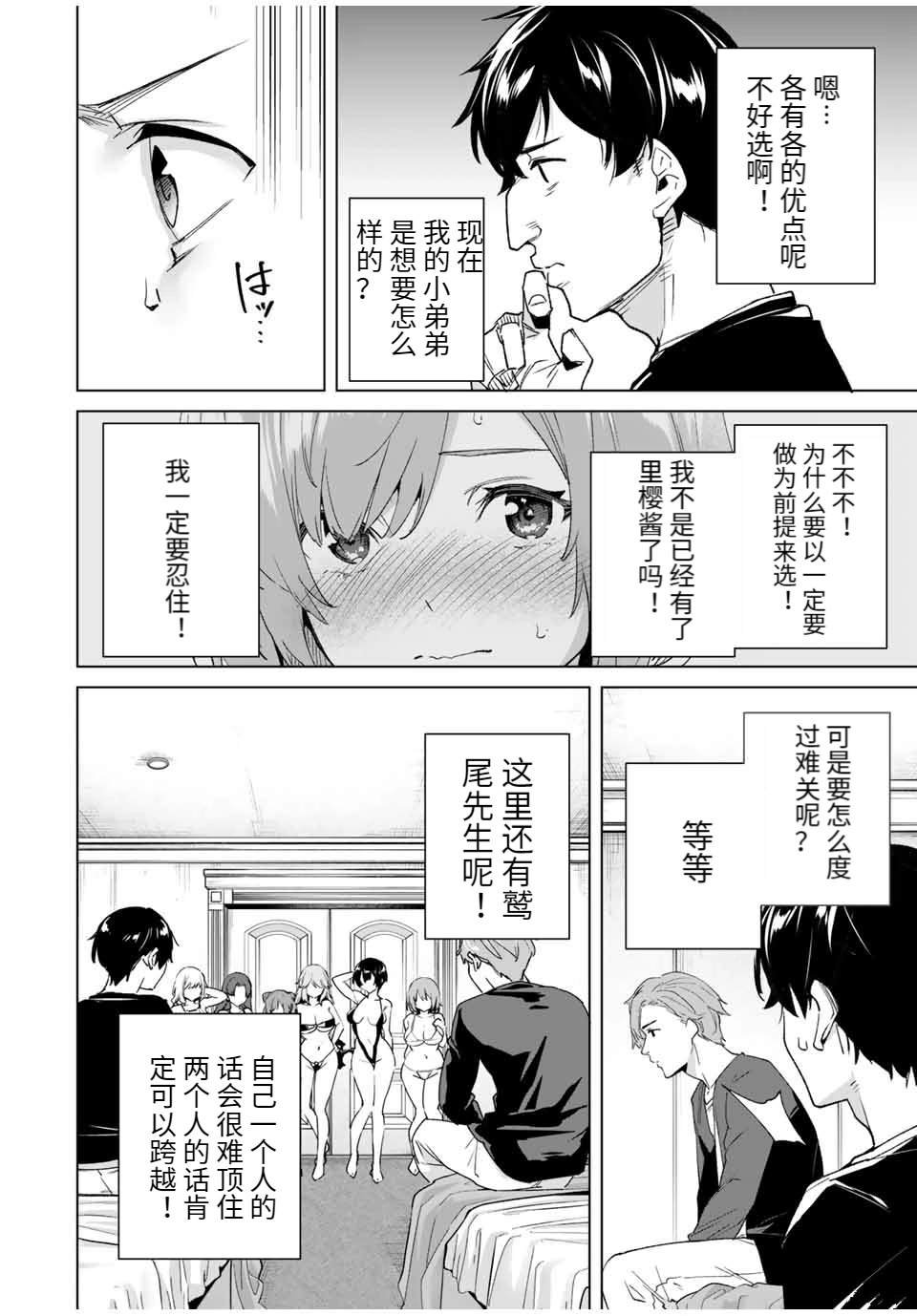 第83话
