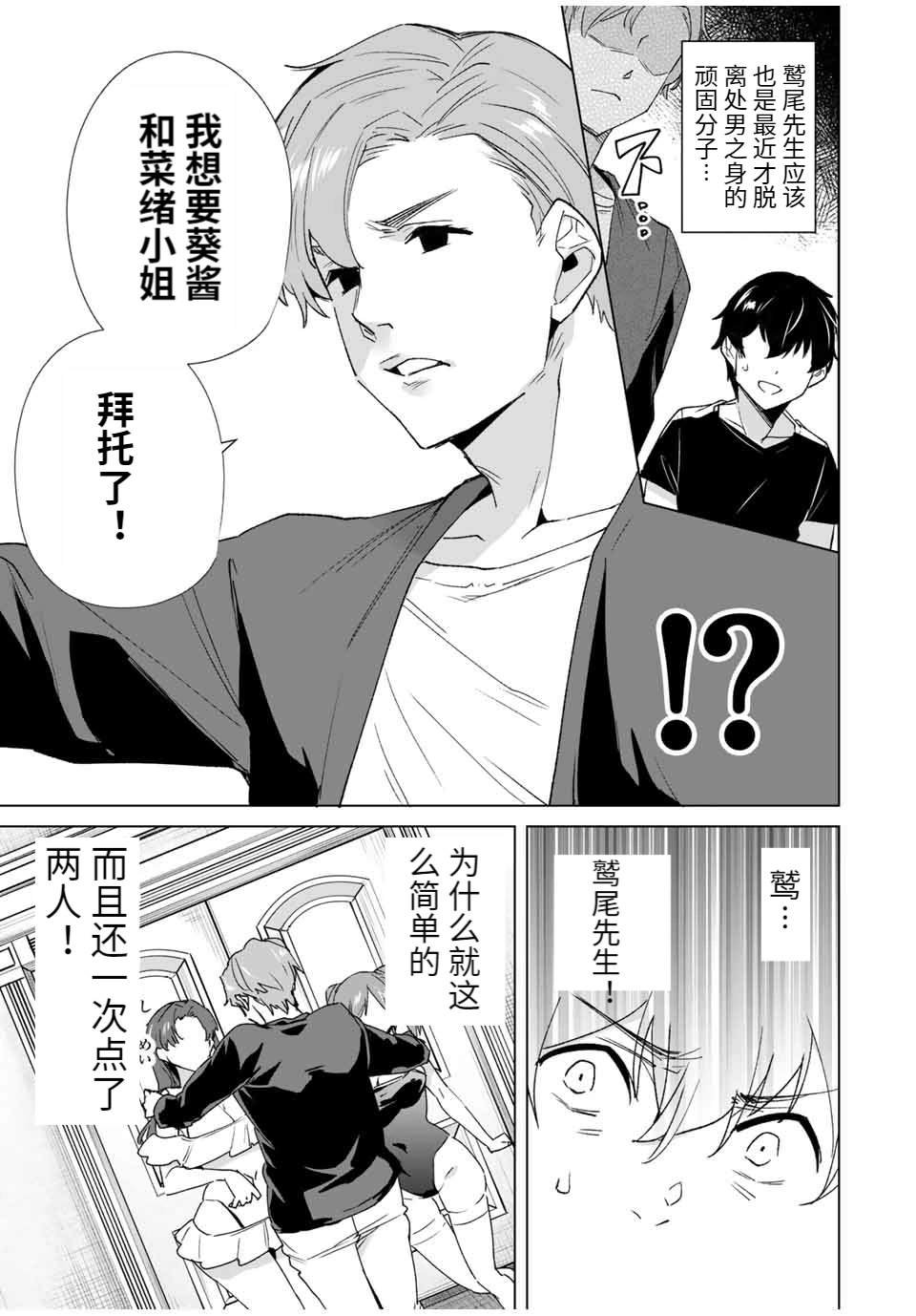 第83话