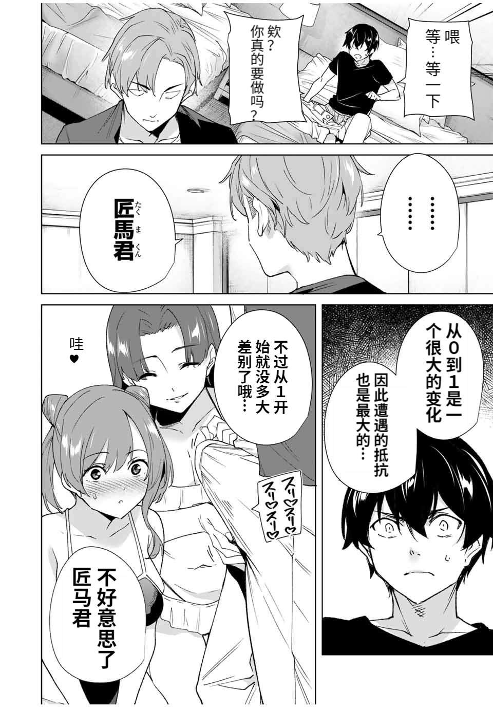 第83话