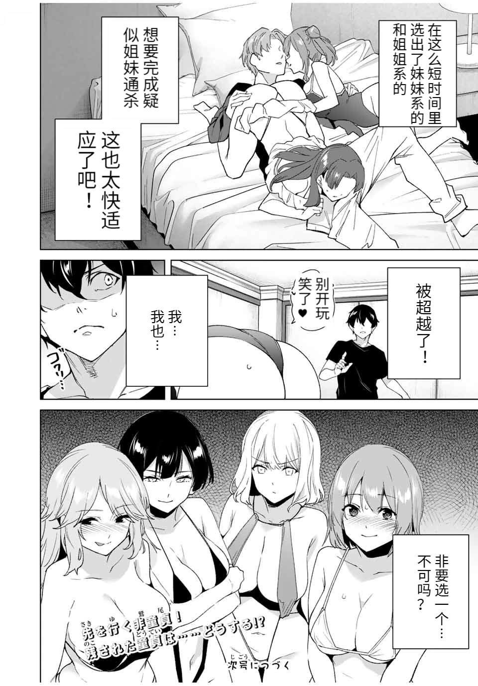 第83话