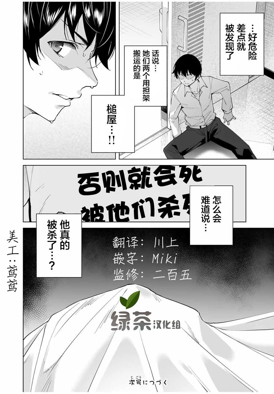 第9话