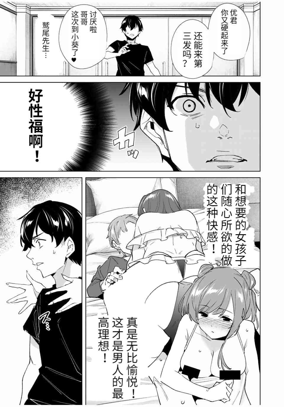 第84话