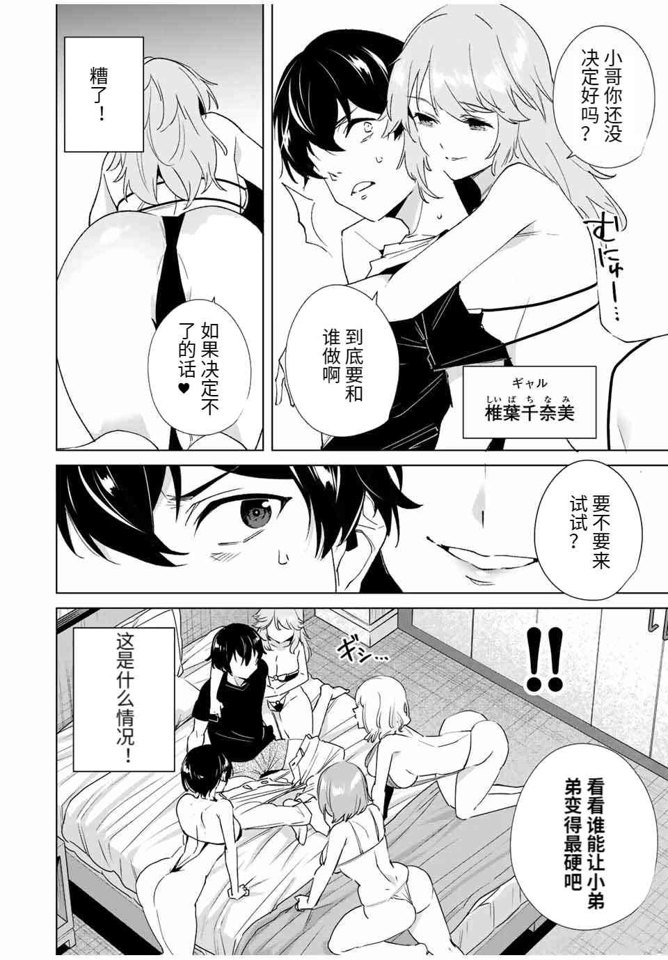 第84话