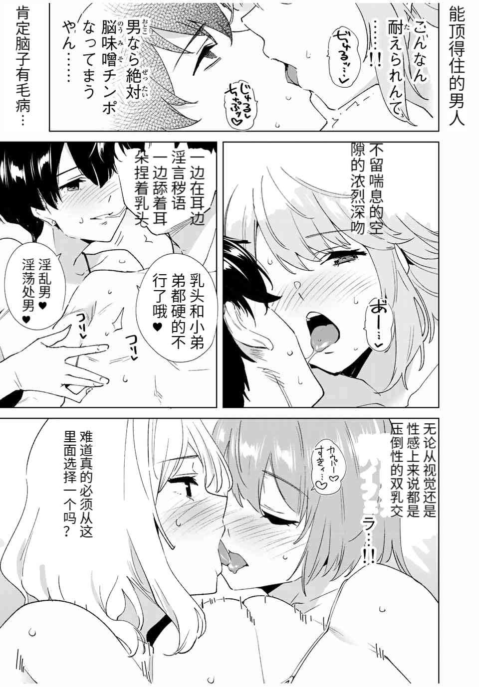 第84话