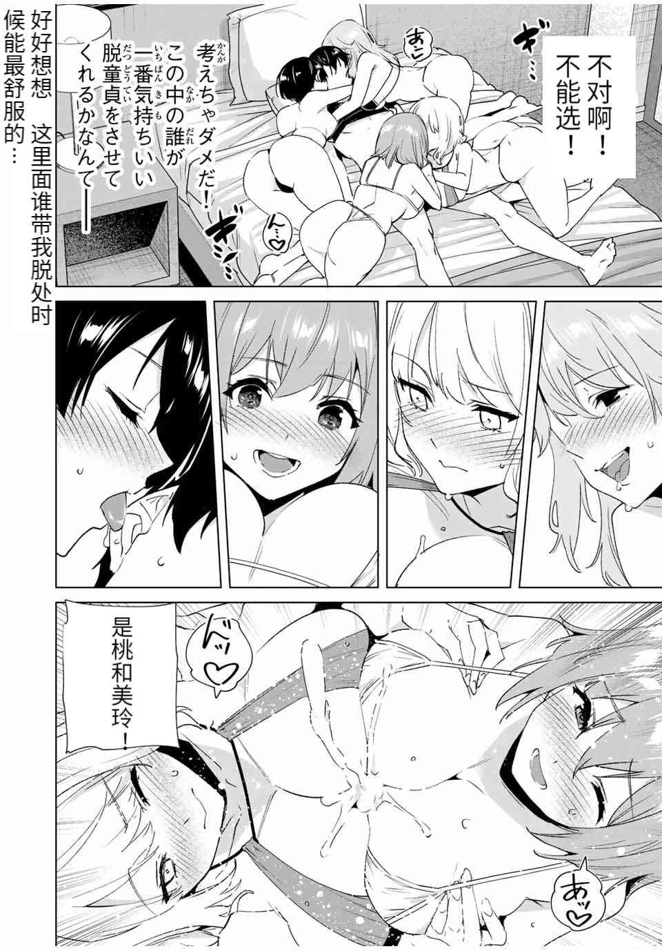 第84话