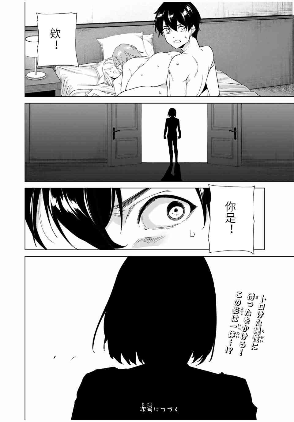 第84话