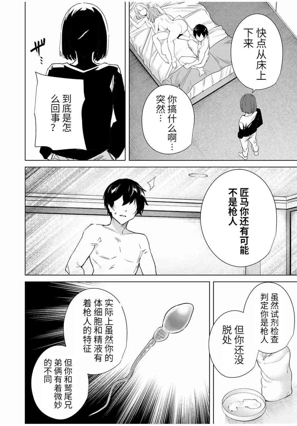 第85话