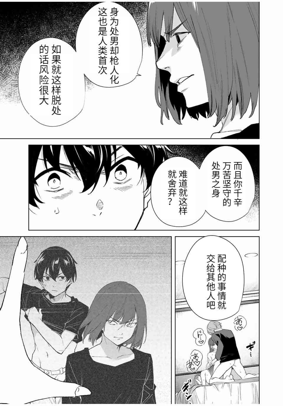 第85话